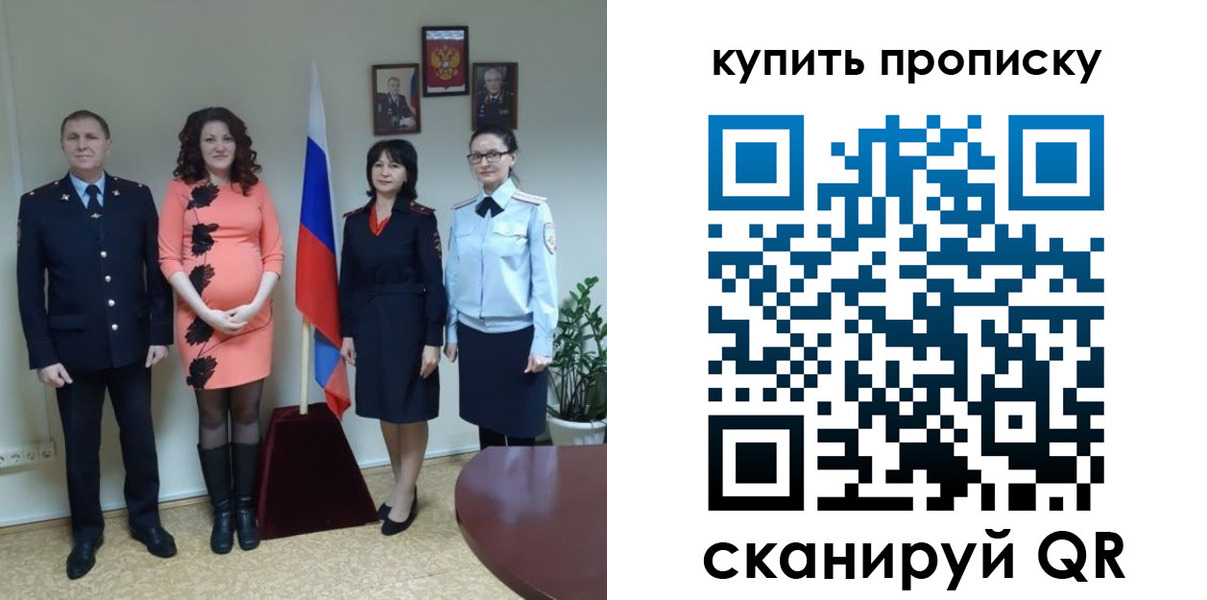 прописка штамп в Сертолово