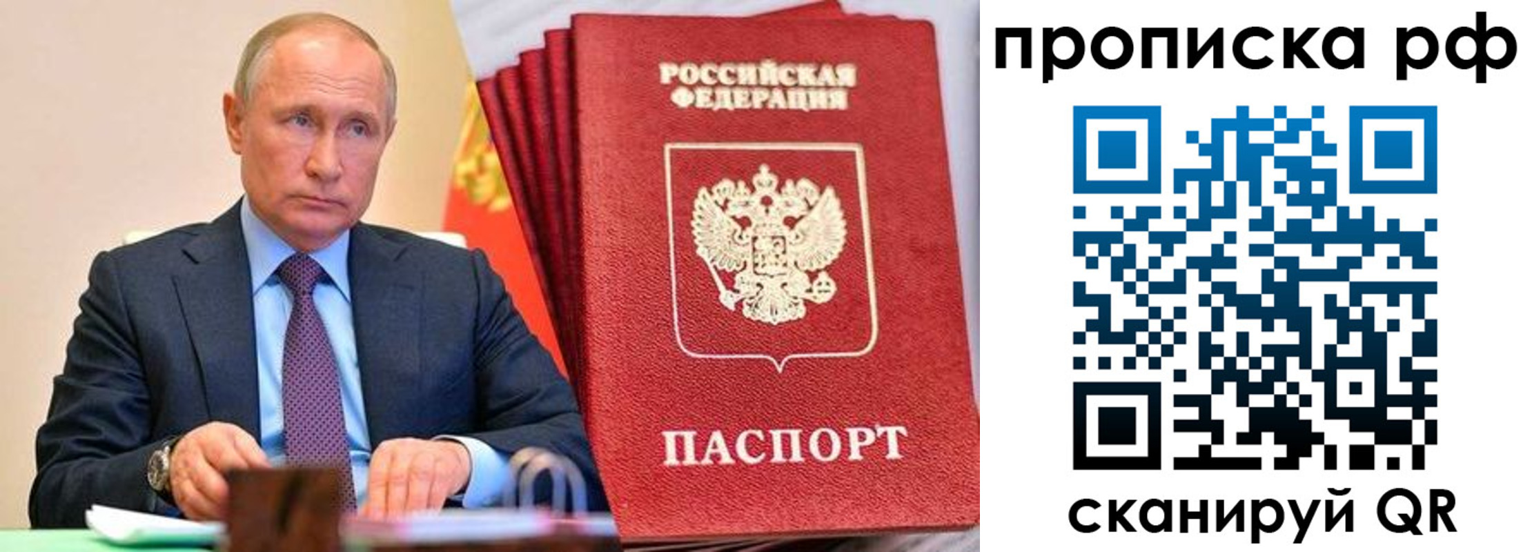 прописка законно в Сертолово
