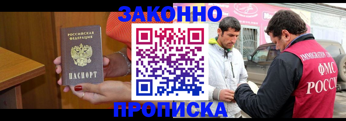 временная регистрация адрес в Сертолово