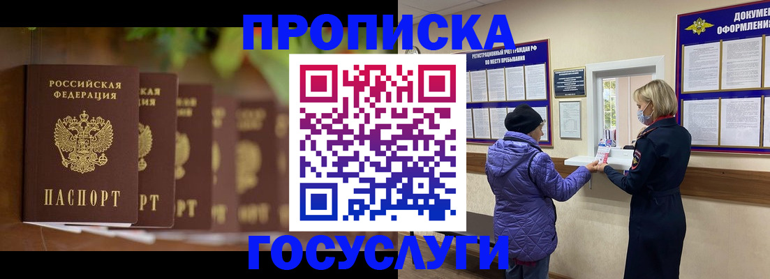 временная регистрация в квартире в Сертолово