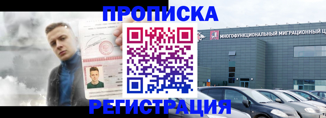 прописка 2025 в Сертолово