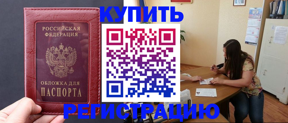 временная регистрация 2025 в Сертолово