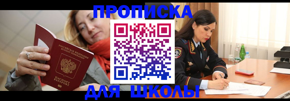 временная регистрация для всех в Сертолово