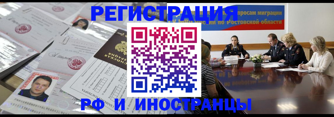прописка 2025 в Сертолово